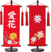 名前