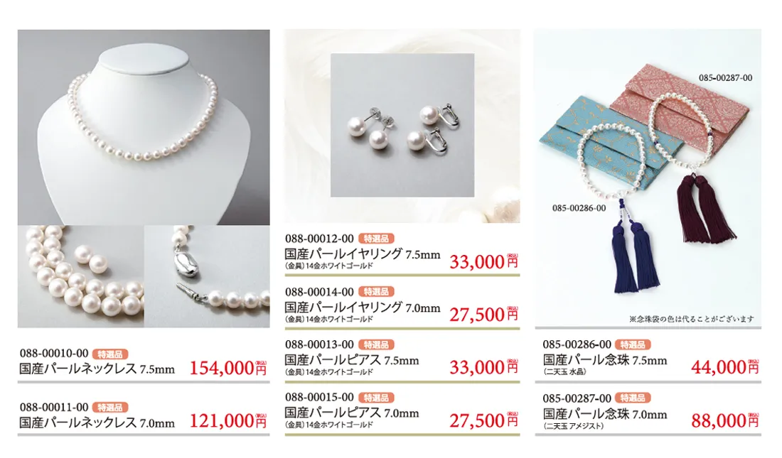 〇国産パールネックレス121,000～〇国産パールピアス￥27.500～〇国産パール念珠44,000～